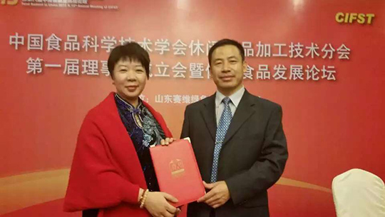 熱烈祝賀正旭董事長(zhǎng)陳帥榮獲中國食品科學(xué)技術(shù)學(xué)會(huì)休閑食品加工技術(shù)分會(huì)第一屆理事會(huì)理事殊榮