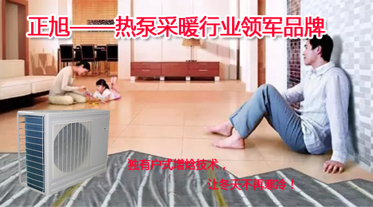 空氣源熱泵采暖與壁掛爐供暖相比有哪些優(yōu)勢(shì)？