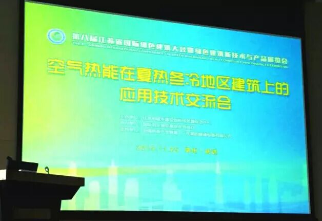 重大消息！住建部正式認(rèn)可將空氣熱能納入可再生能源范疇！