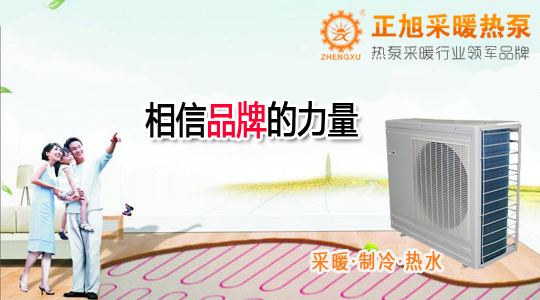 多地政府發(fā)聲：空氣源熱泵采暖是對集中供暖的最好補充！