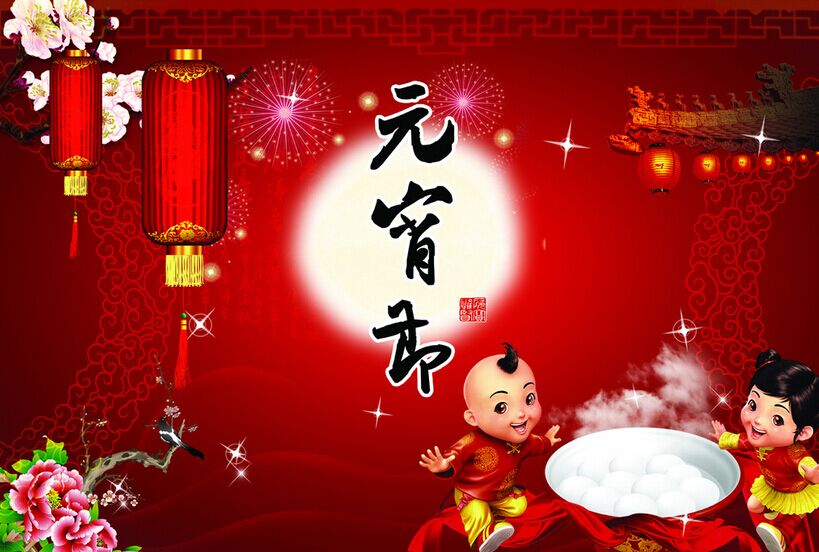 新春月圓人團(tuán)圓，正旭空氣能恭祝元宵節(jié)快樂！