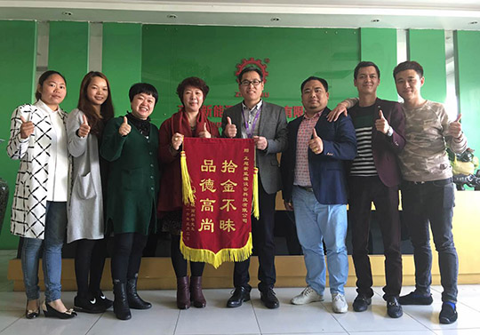 為“集體拾金不昧”點贊，樹正旭新能源榜樣