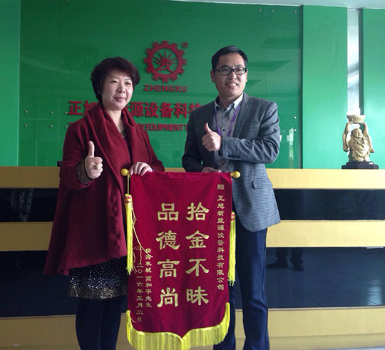 為“集體拾金不昧”點贊，樹正旭新能源榜樣
