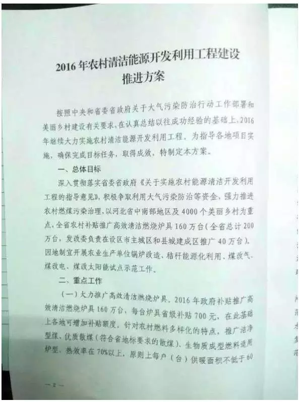 好消息！河北采用空氣源熱泵采暖每戶補(bǔ)貼2700元