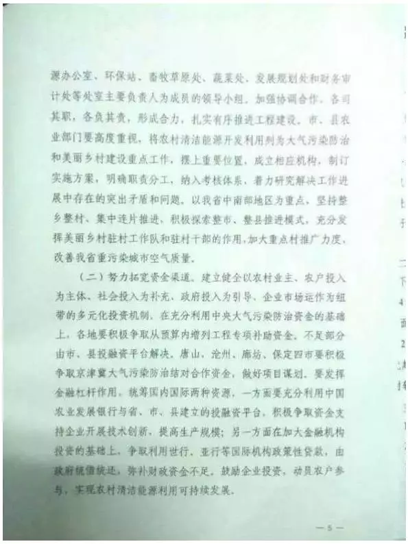 好消息！河北采用空氣源熱泵采暖每戶補(bǔ)貼2700元