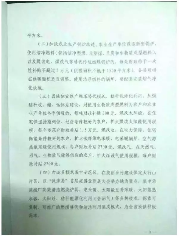 好消息！河北采用空氣源熱泵采暖每戶補(bǔ)貼2700元