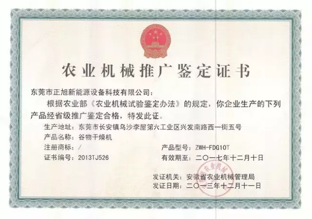 黑龍江出臺(tái)農(nóng)機(jī)合作社規(guī)范社糧食烘干塔建設(shè)方案，最高補(bǔ)貼150萬