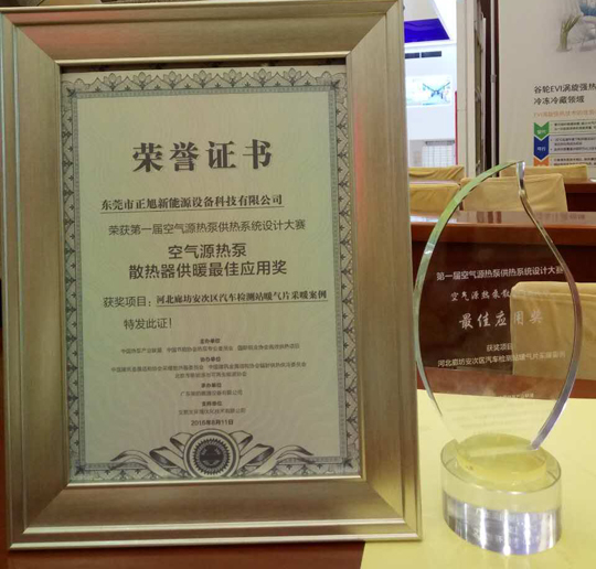 正旭空氣能引領(lǐng)行業(yè)標(biāo)桿，締造領(lǐng)導(dǎo)品牌