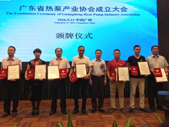 省民政廳已正式批復(fù)“廣東省熱泵產(chǎn)業(yè)協(xié)會(huì)”成立，正旭榮獲常務(wù)副會(huì)長單位