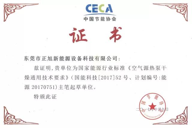 熱泵烘干,空氣能廠(chǎng)家