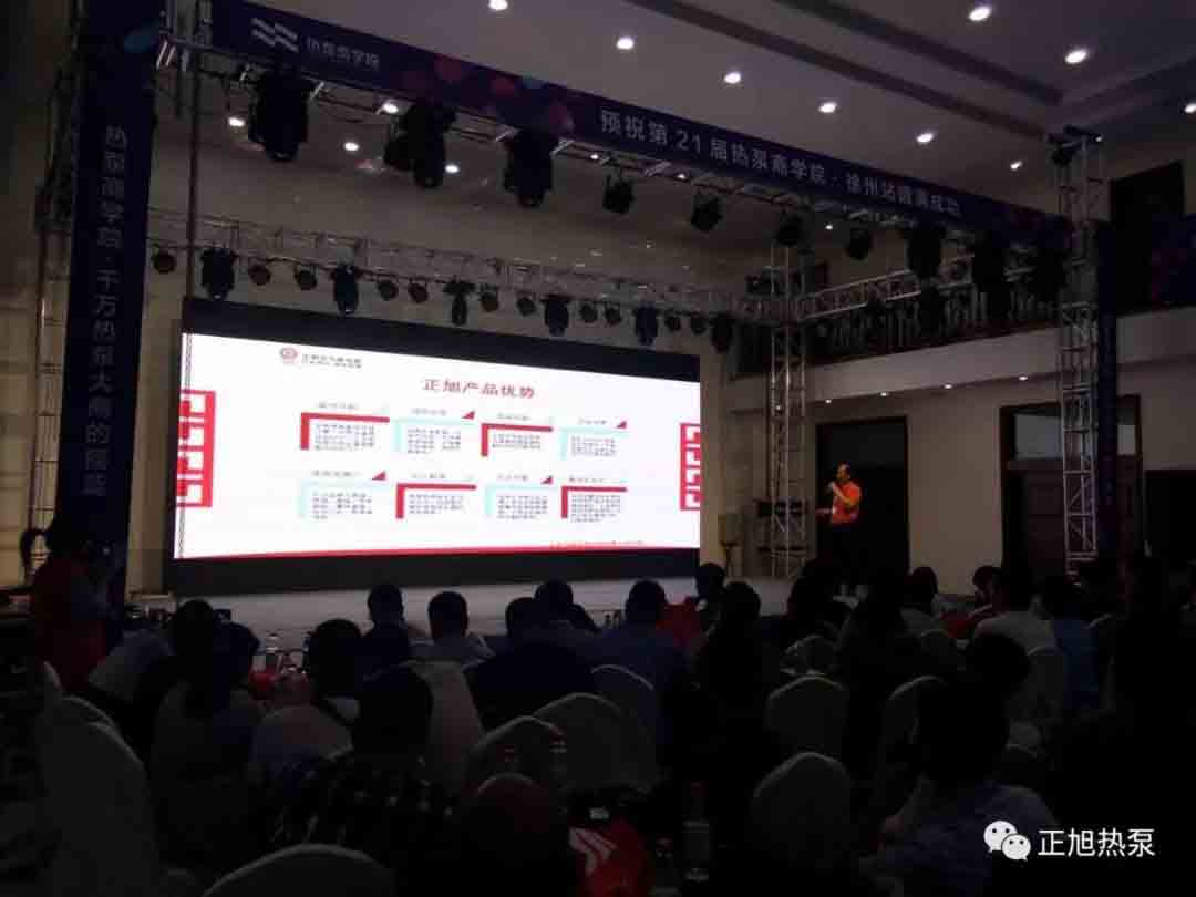 開講啦 | 熱泵商學(xué)院盛邀正旭集團分享熱泵烘干成果