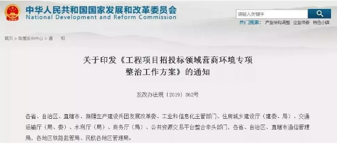 八部門專項整治工程項目「招投標(biāo)營商環(huán)境」熱泵市場迎新機(jī)遇 八部門專項整治工程項目「招投標(biāo)營商環(huán)境」熱泵市場迎新機(jī)遇